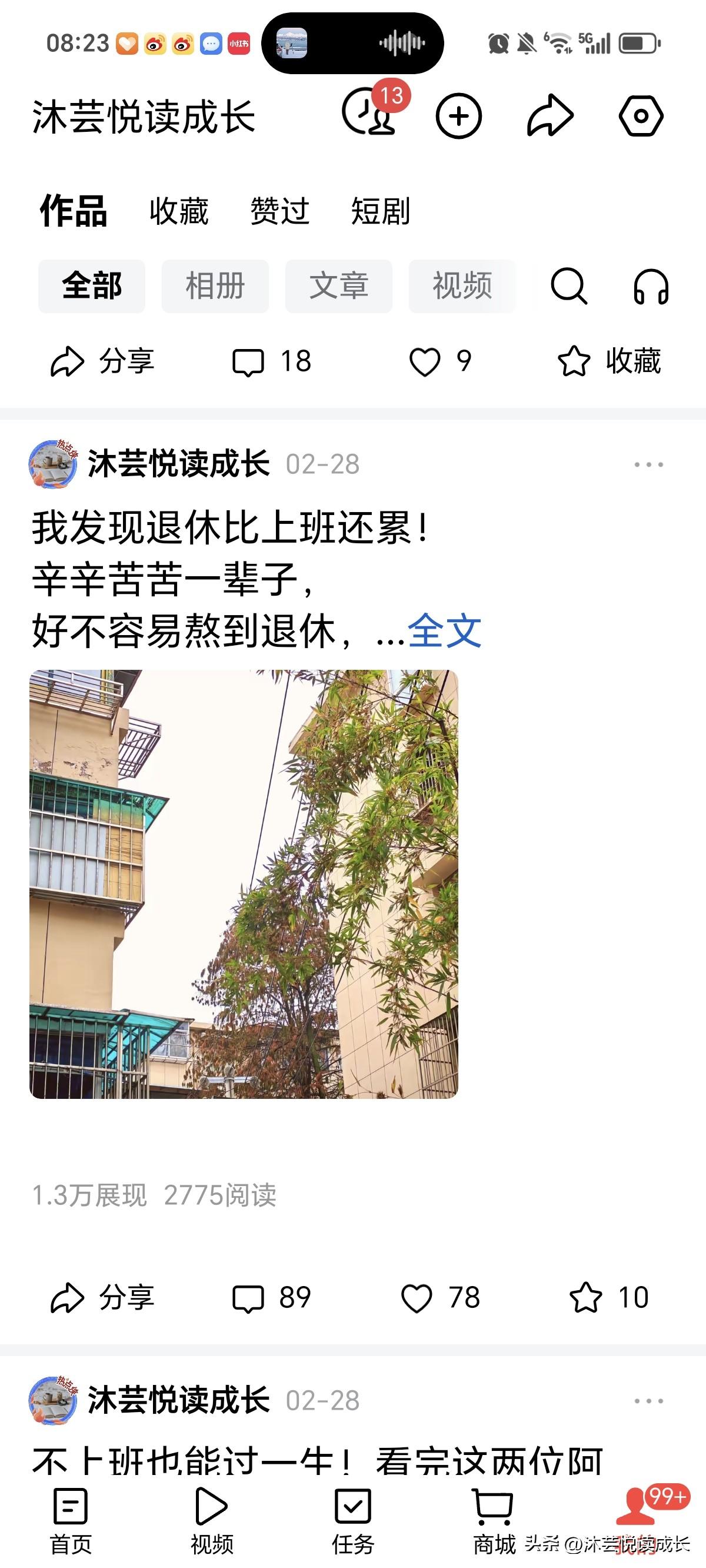 别再瞎配图了！56岁退休姐姐手把手教你，微头条数据暴涨
 
是不是感觉微头条发了