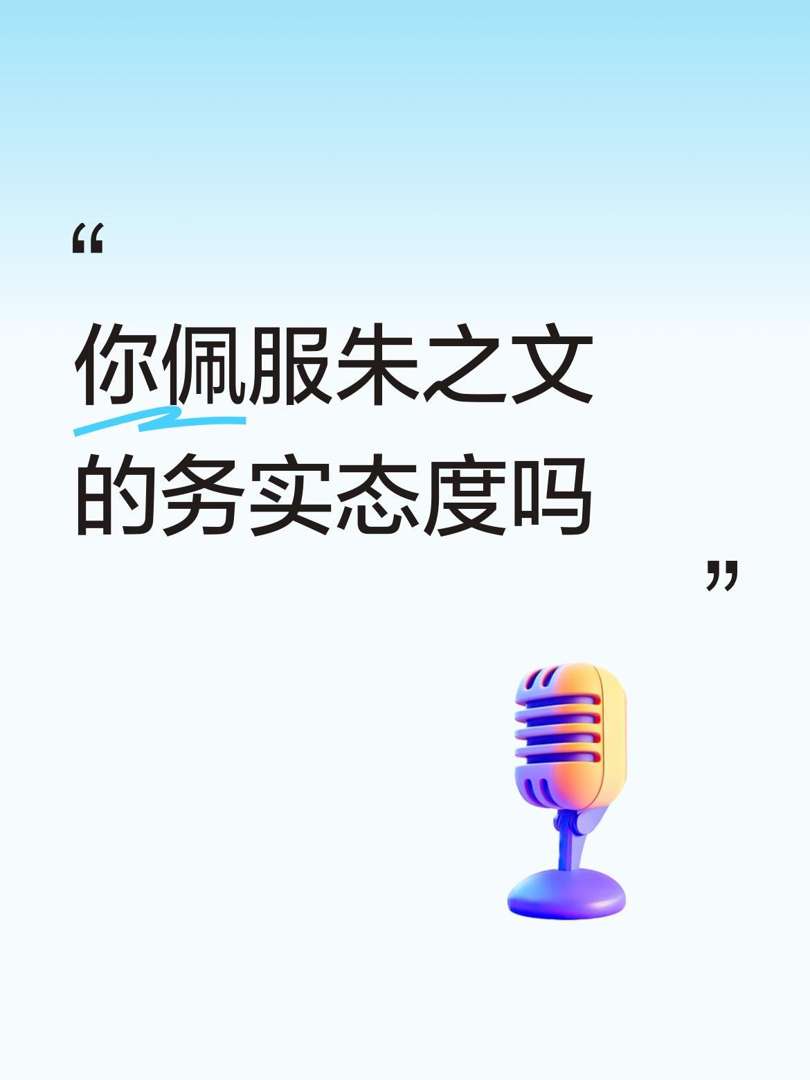 朱之文的务实态度，藏着微商的大智慧：薄利多销！
11年不涨价，为的是邀请不断。
