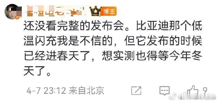 看遍数码圈和汽车圈，一个厂商发布了好的技术友商一定会跟进，或早或晚，哪怕是PPT
