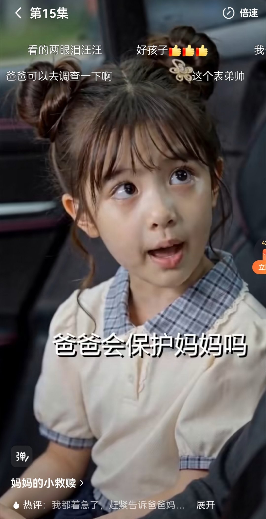 看着看着，我看哭了建宁张皓轩刘皓轩