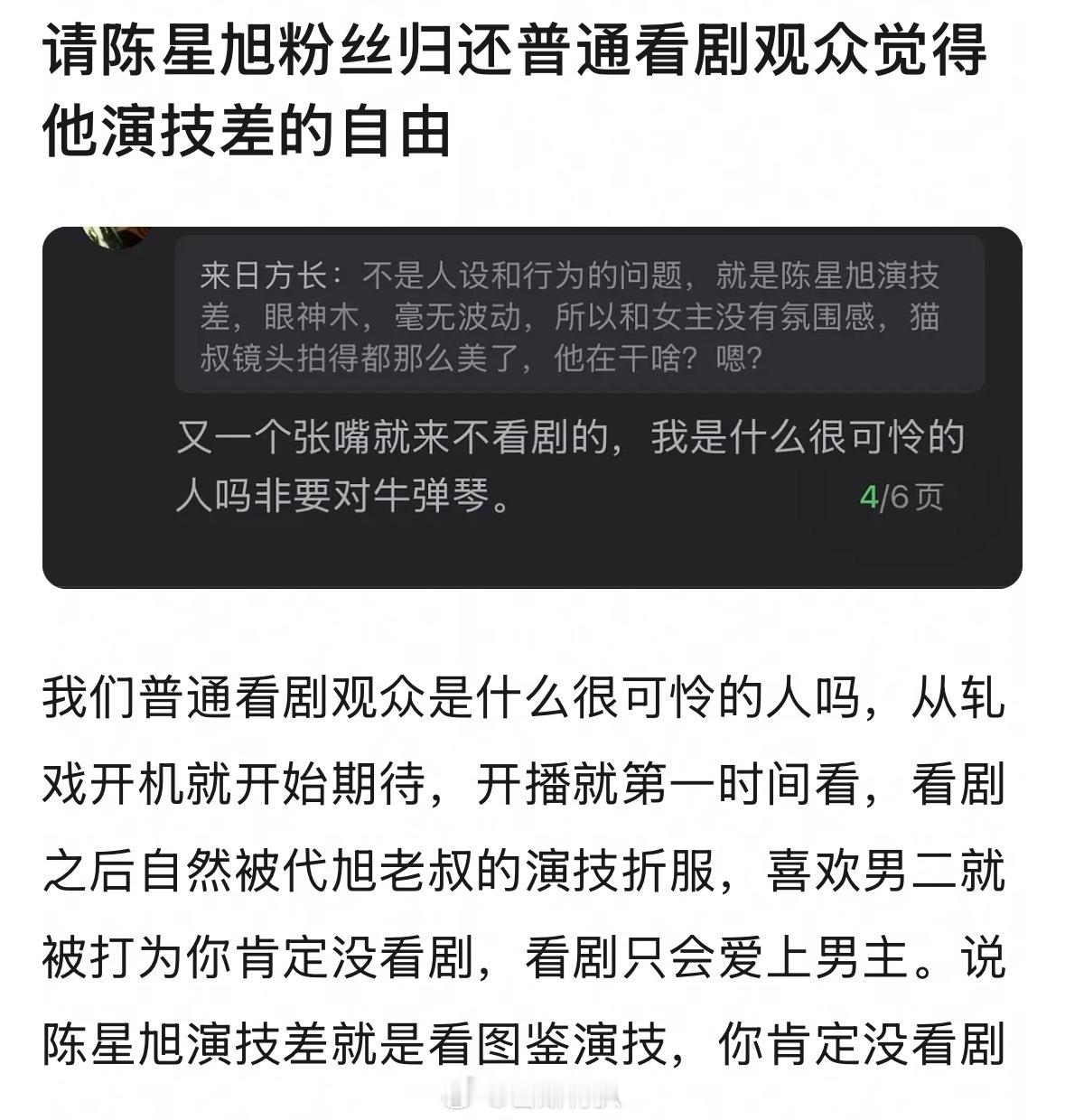 一番警告⚠️中戏第一警告⚠️人设警告⚠️不看剧警告⚠️利用警告⚠️官配警告⚠️个