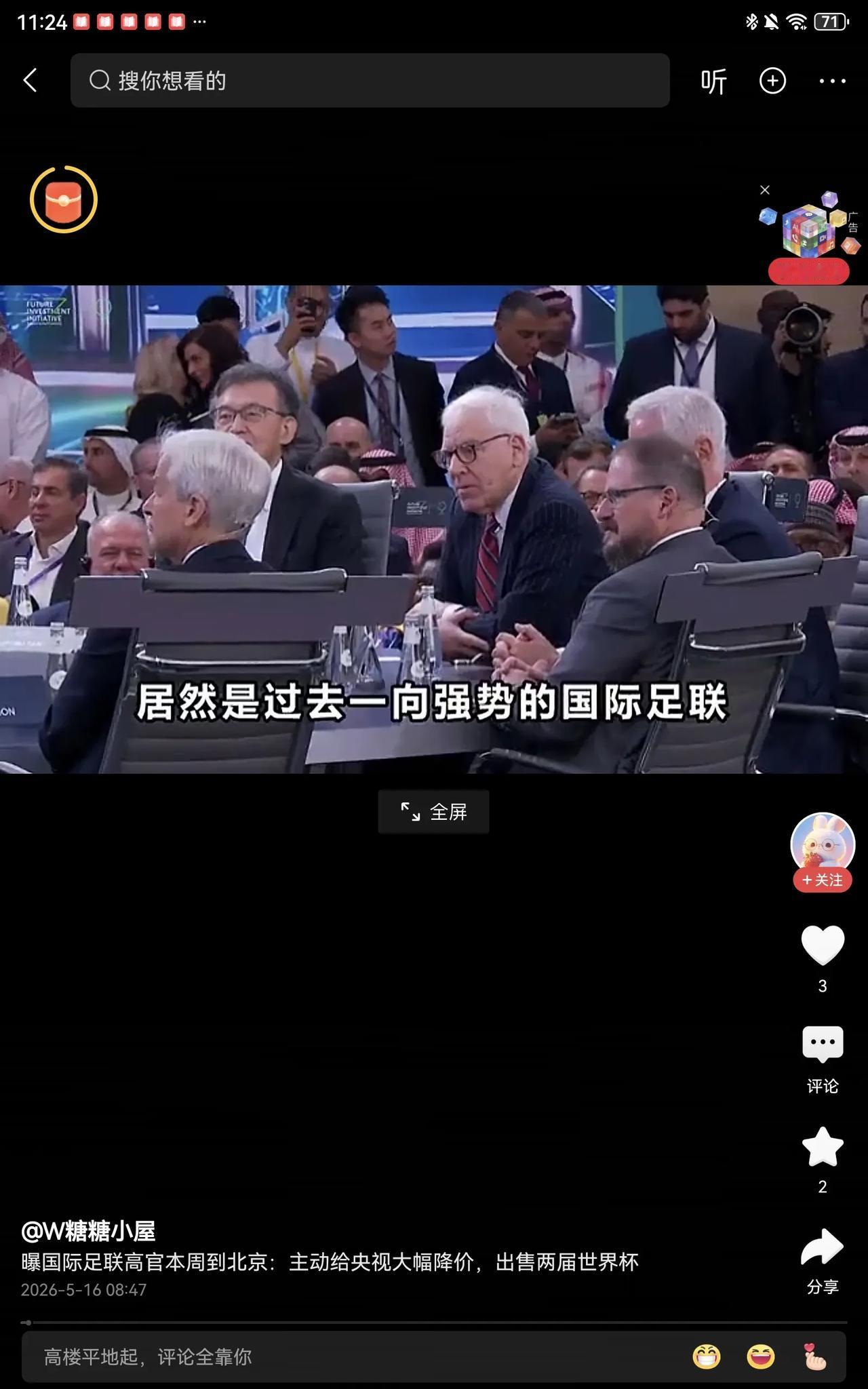 过分地产业化，体育竞技商业化是祸根

刚刚落幕的我国央视同国际足联就世界杯转播权
