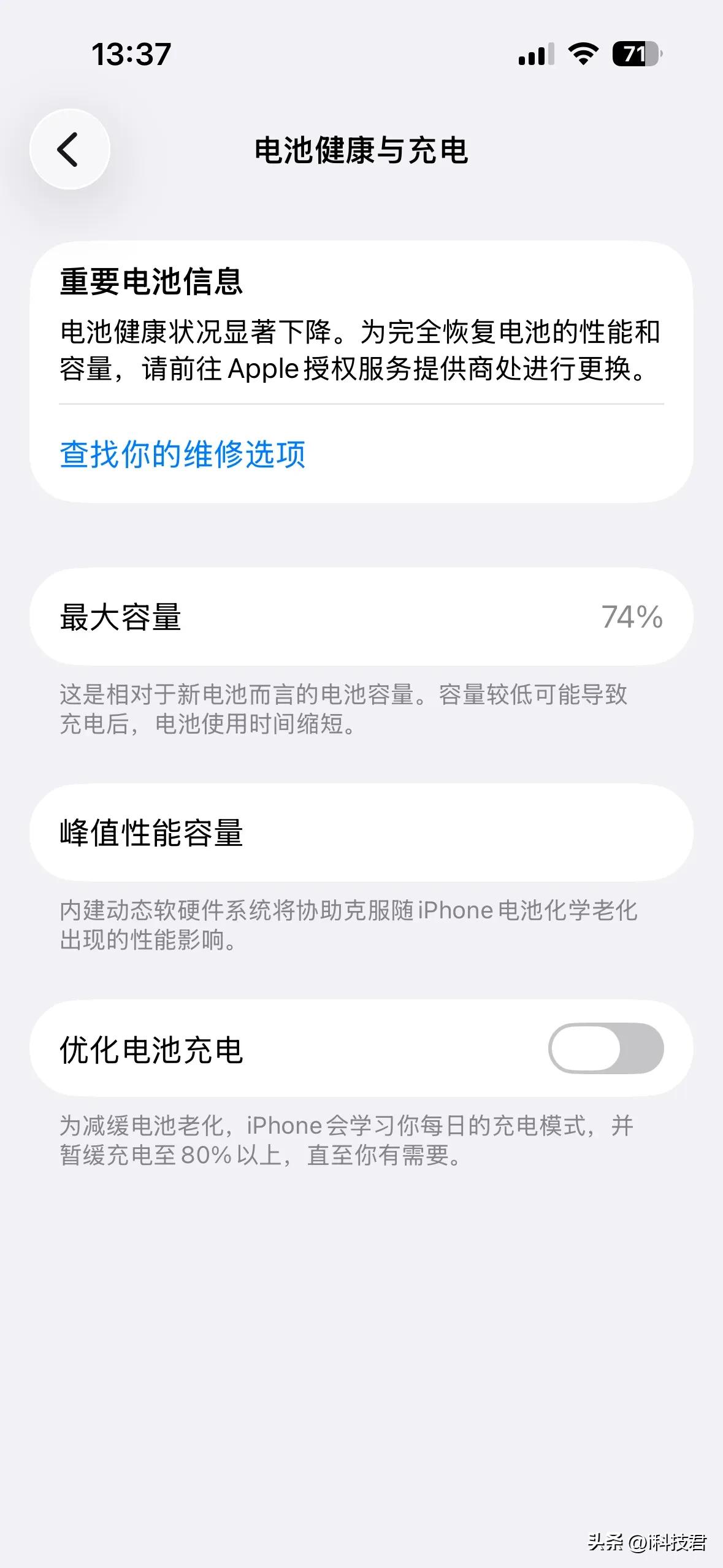 18 Pro都没发布，明年的旗舰预测也来了，不过距离上市还有一年半呢，谁知道到时