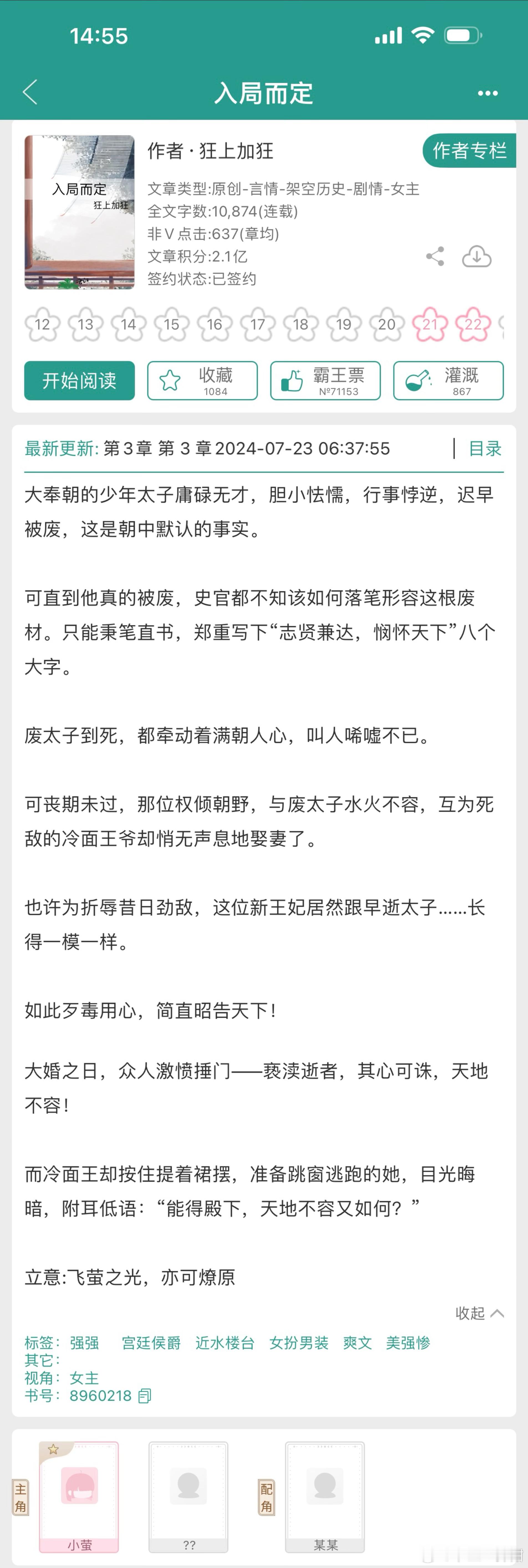 报——狂上加狂开了新文，她之前的文没看过的可以查漏补缺小半年了，这姐也挺高产的哈