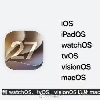 再见库克，你好寂寞：手持国行iPhone的我，看完WWDC26彻底破防

那边S