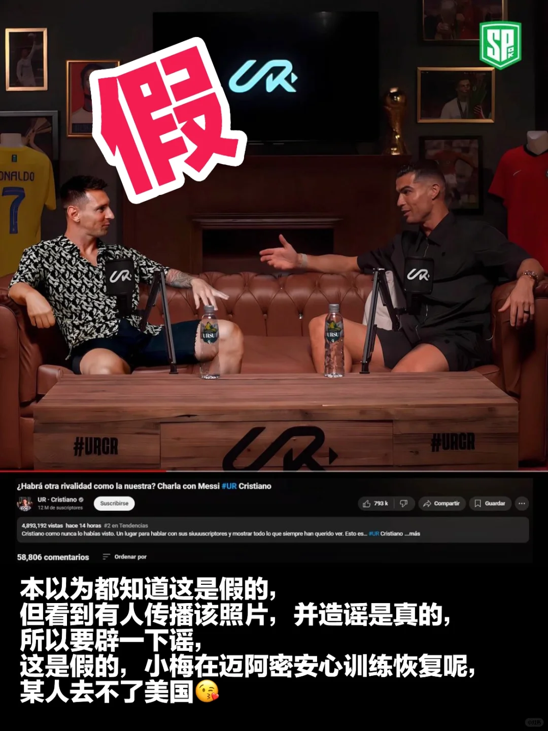 辟个谣！😘
