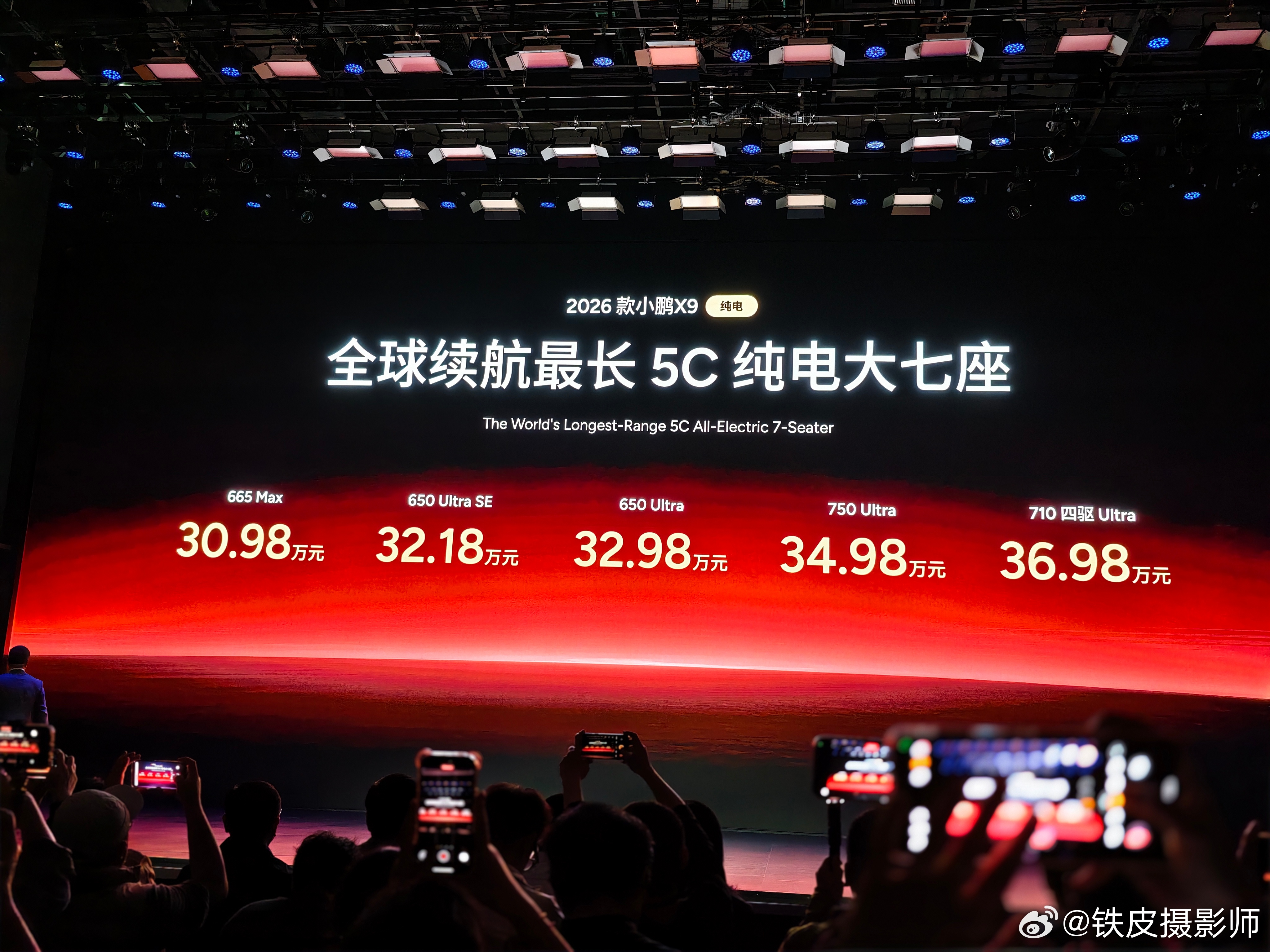 32.18 就能买到纯电版本带 VLA2 的小鹏 X9 了  小鹏智驾负责人称拉