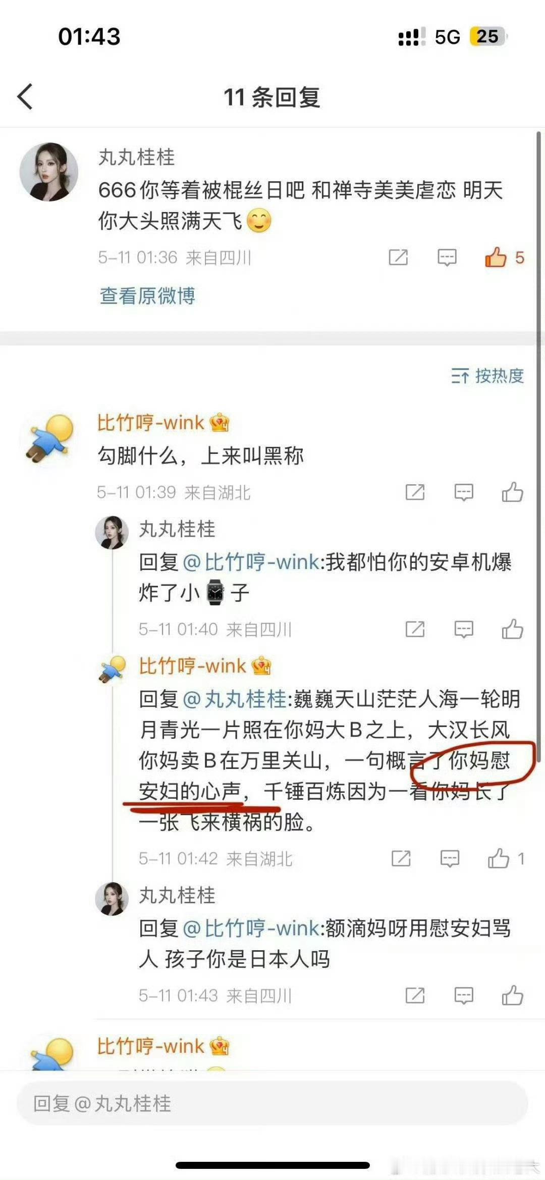 陈奕恒 cyh粉丝崇洋媚外 莫名其妙叫师兄黑称 哼丝都是什么些什么群体 还有正常