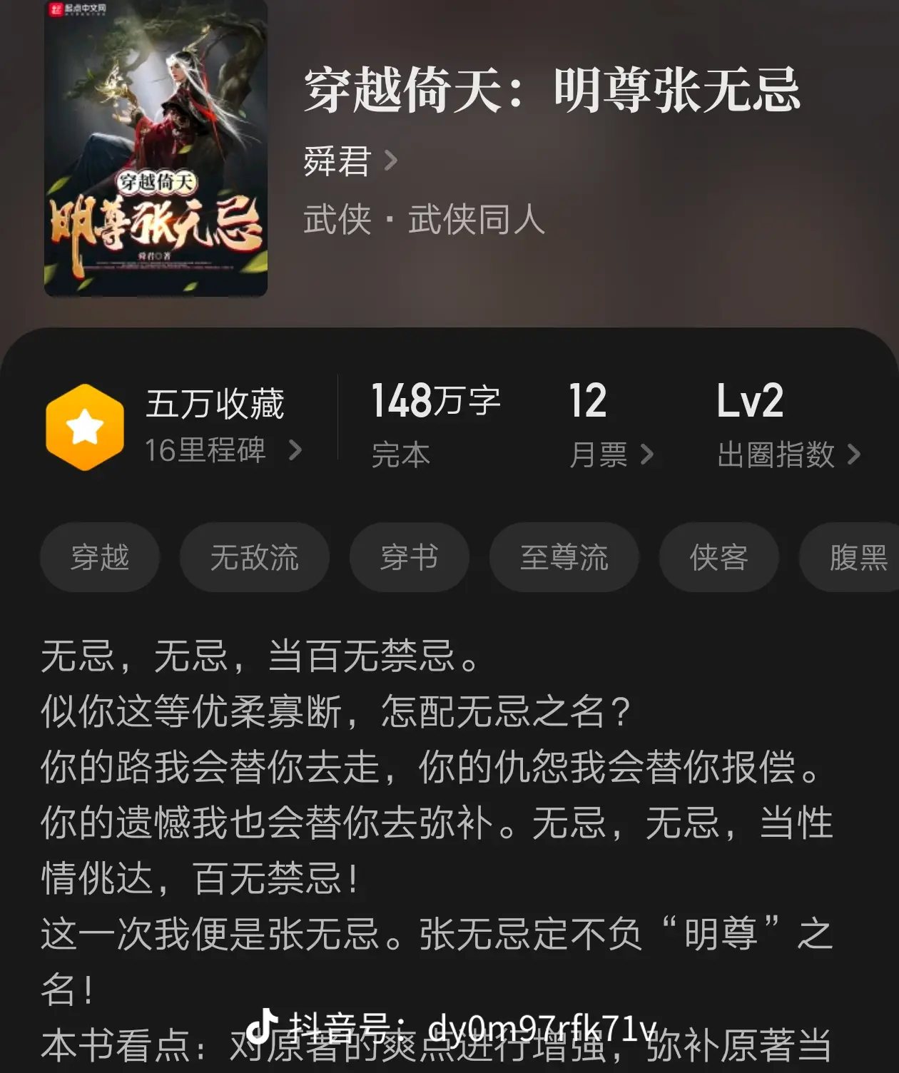 九本武侠类小说推荐……