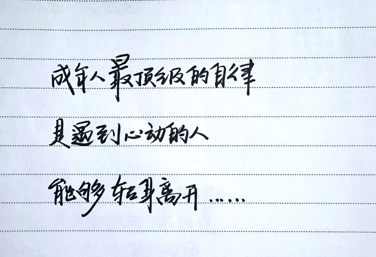 手写文字也是一种态度 手写文字分享 手写文字  手写文字人 文字书写
