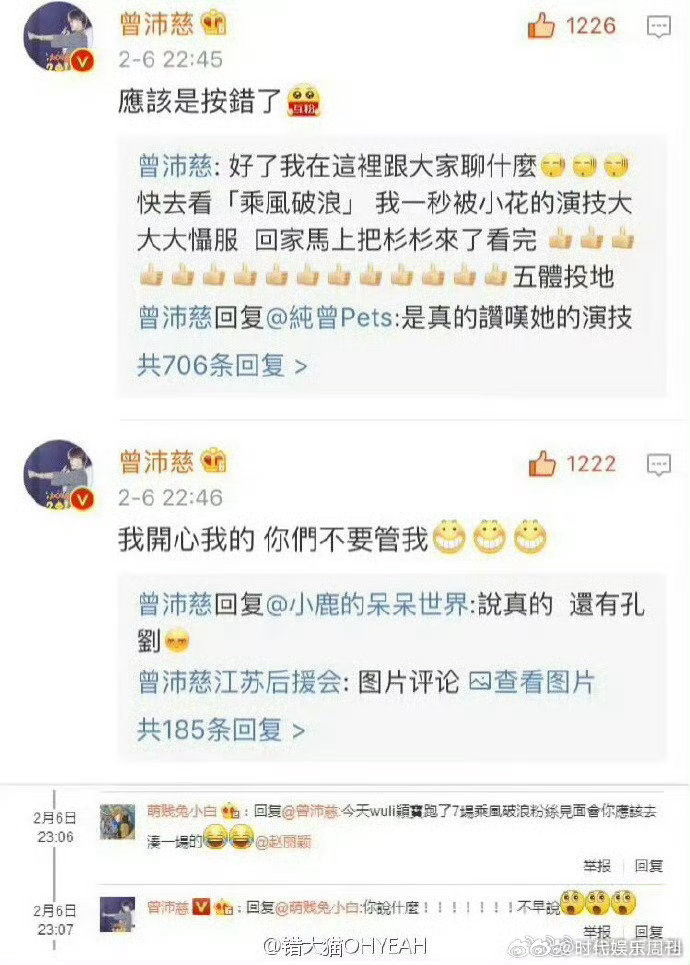 曾沛慈赵丽颖是互关乘风2026跨越海峡的欣赏，跨越时光的情谊。曾沛慈与赵丽颖因戏