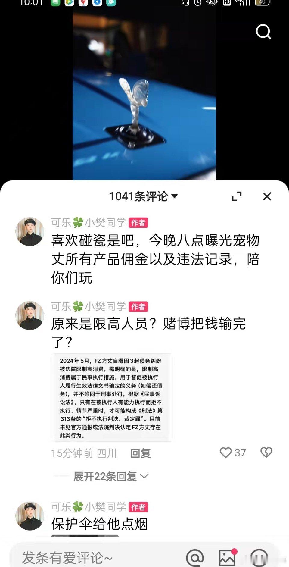 四川可乐曝光方丈带货高额佣金保健品？ ​​​