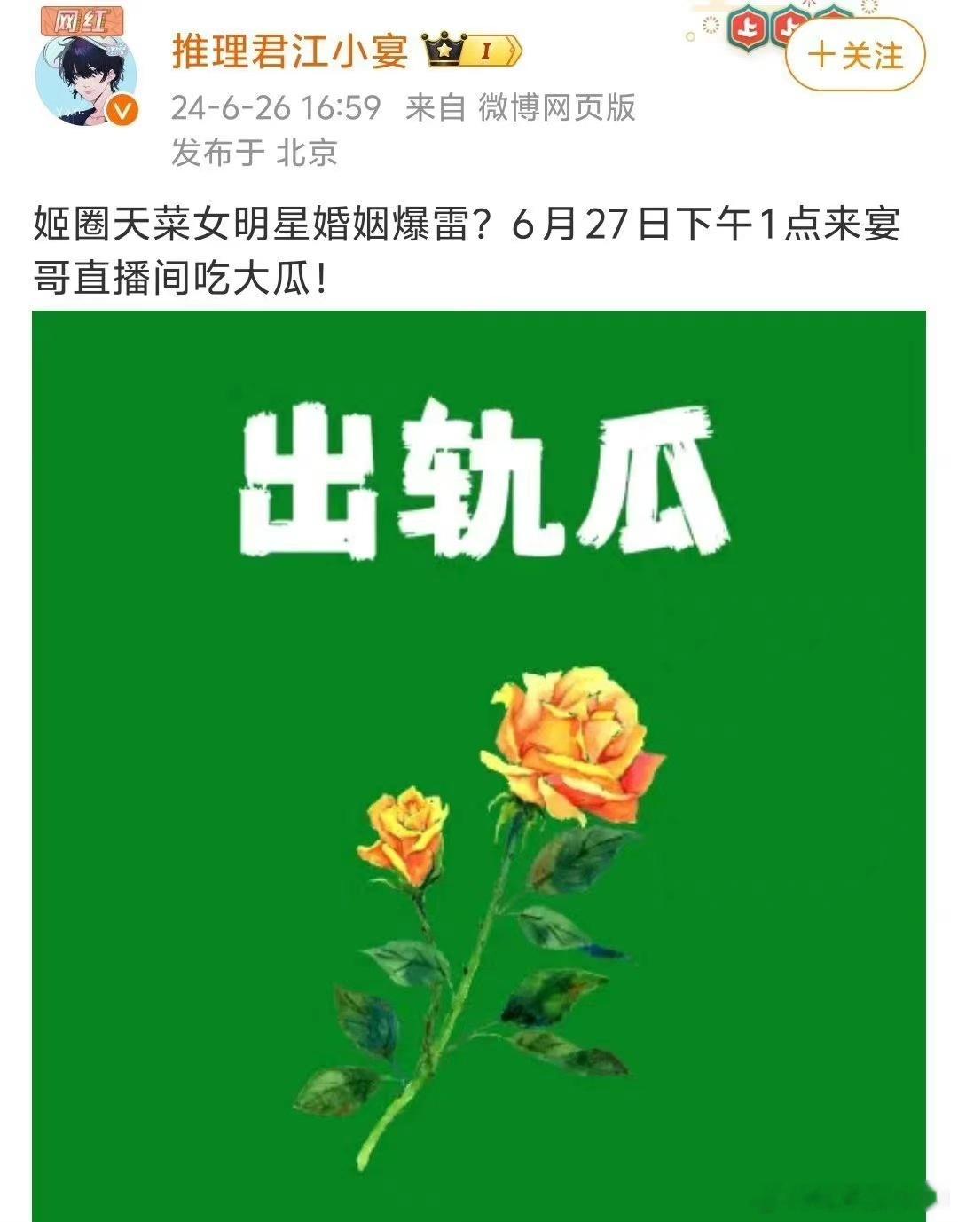 江小宴昨天预告的姬圈天菜女星婚变瓜，原来说的是万茜在横店辛苦拍戏，结果她老公酒店