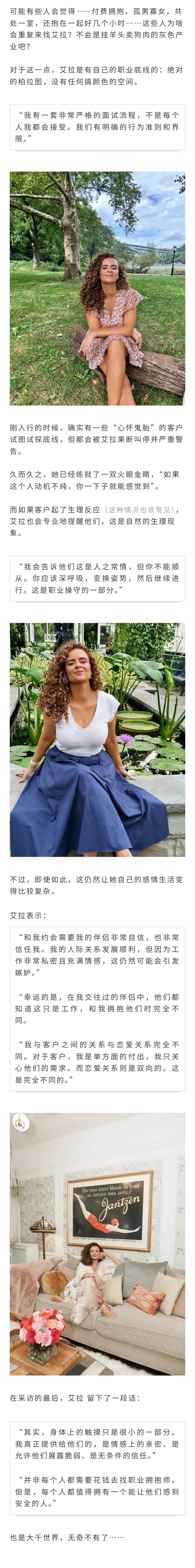 51岁美国女教师辞职当“职业拥抱师”，时薪150美元，每天抱陌生男3小时年赚10