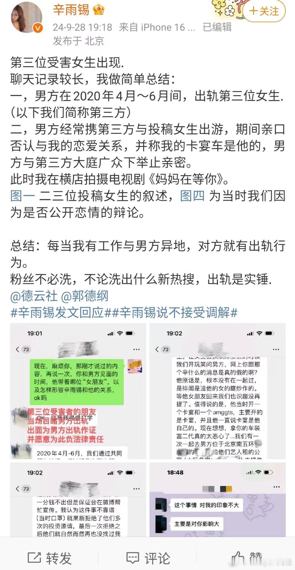 #辛雨锡多次艾特了郭德纲#估计郭德纲也不知道怎么个事吧！！！#郭德纲未回应辛雨锡