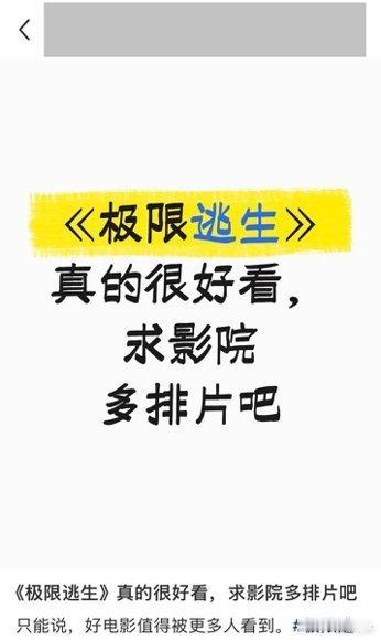 看喜剧泪目算成年人的闯关吗谁不是一边狼狈一边奋力逃生这部电影也太适合高考生了吧！