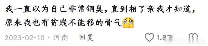一直以为自己非常爱钱，直到相了亲才知道原来也有骨气 
