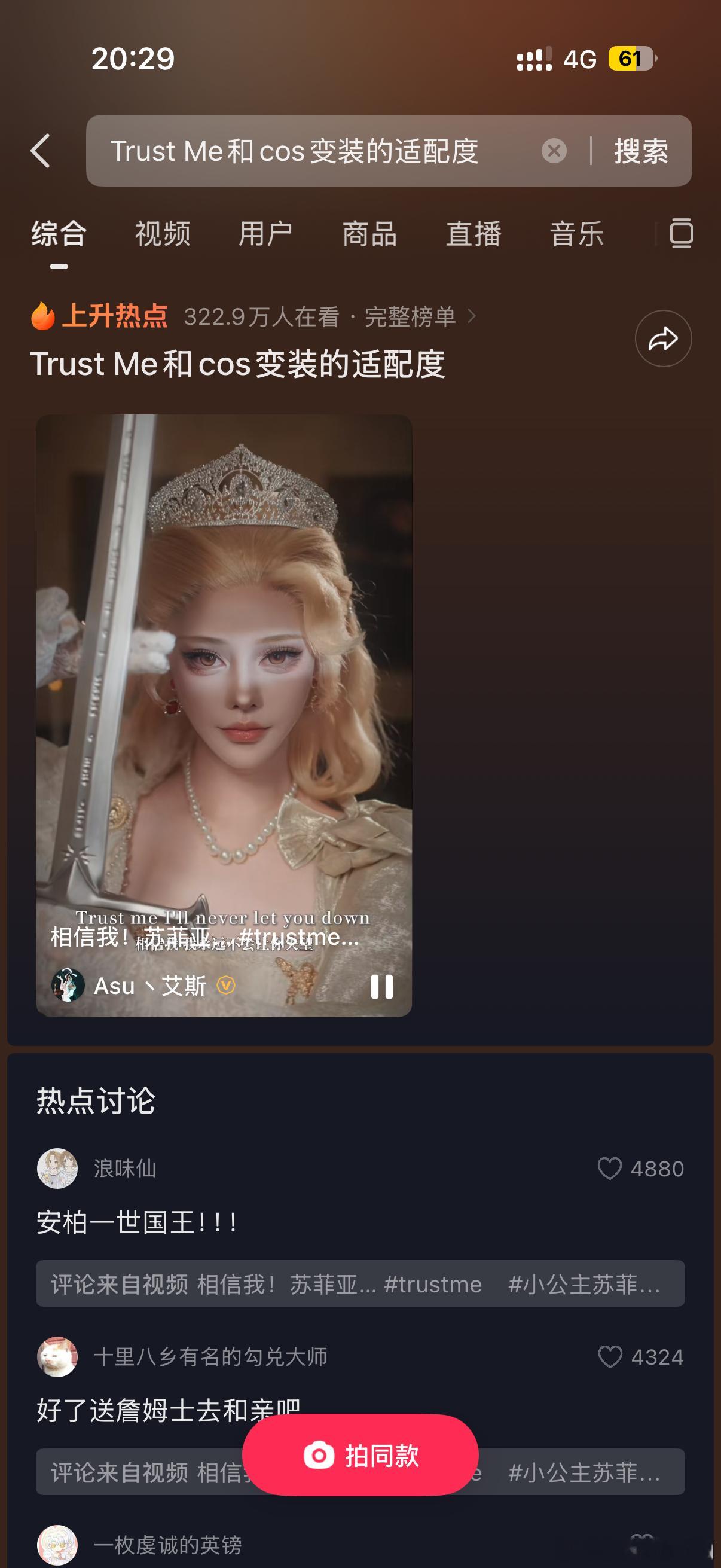 我要给祉丞剪这个[馋嘴] ​​​