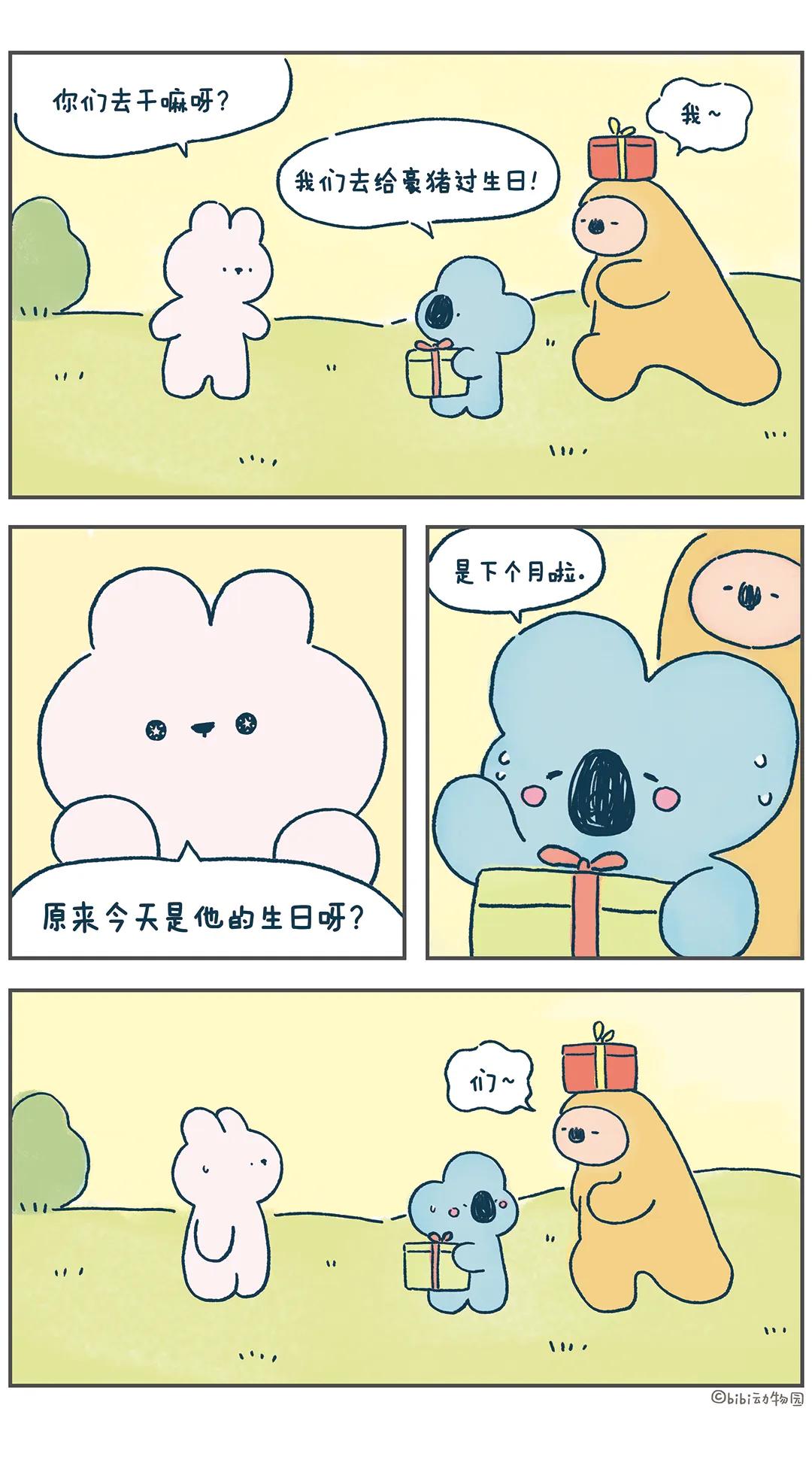 祝你生日快乐！
