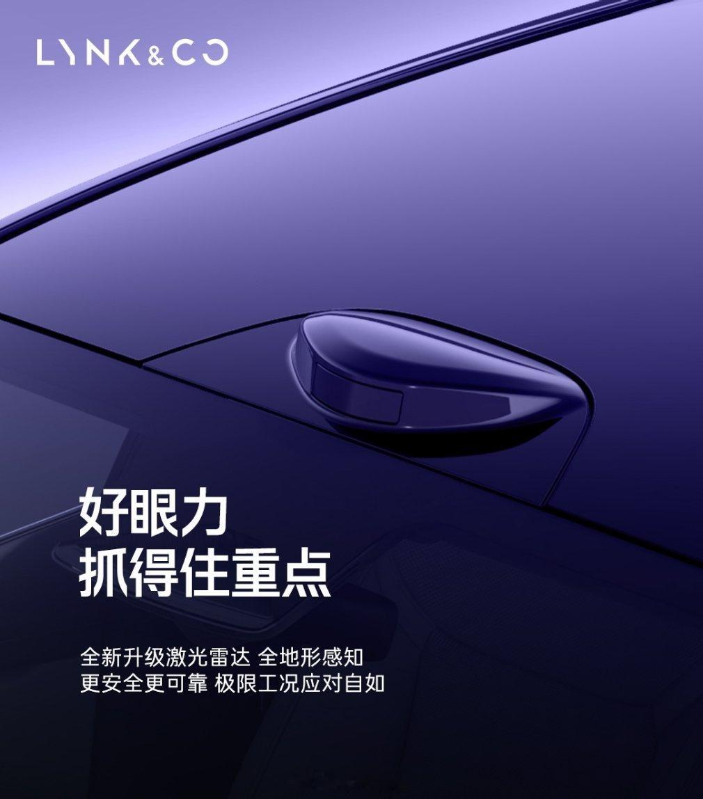 领克 20第三季度见面不同的是，800V+6C 超快充的纯电车不再是 EM-P，
