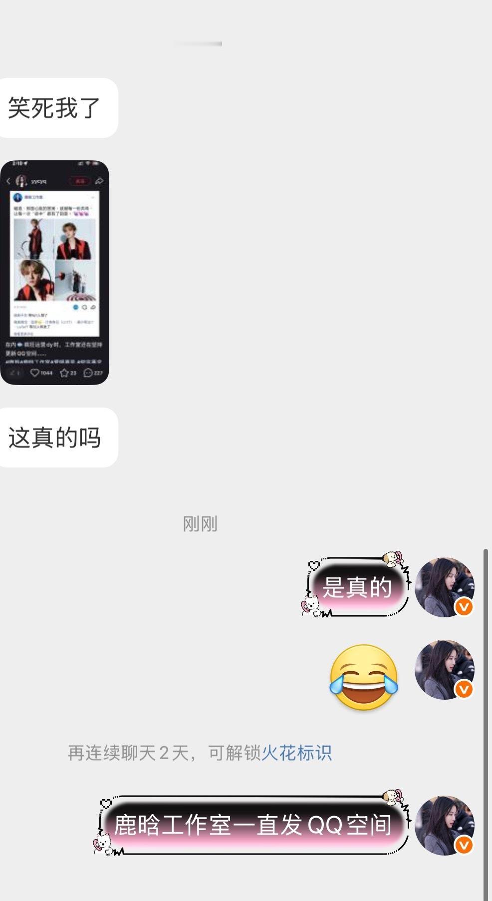 要说鹿晗工作室不努力吧QQ空间坚持发发的人尽皆知也是给你出圈了