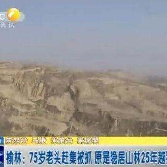 1991年，51岁的囚犯假装系鞋带，趁看守不注意越狱，但他没跑远，就躲在50里外