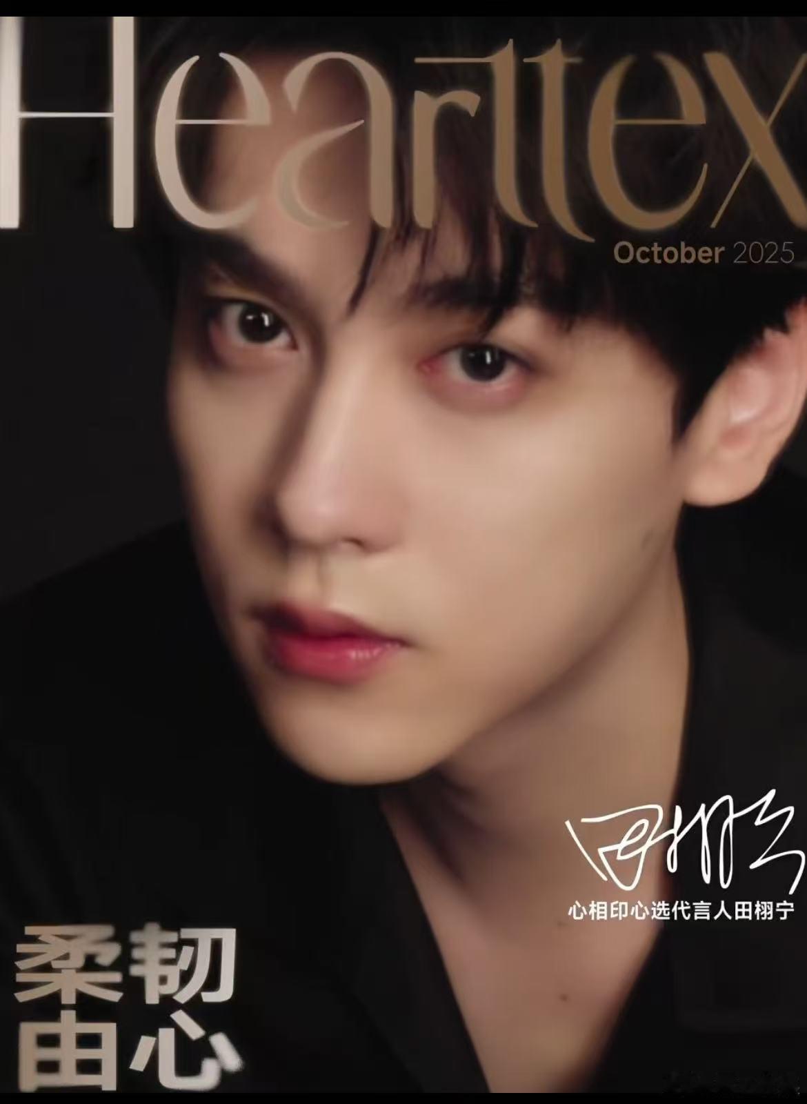 田栩宁心相印大片田栩宁心相印时尚大片田栩宁心相印时尚大片，好看，[晕][晕] ​