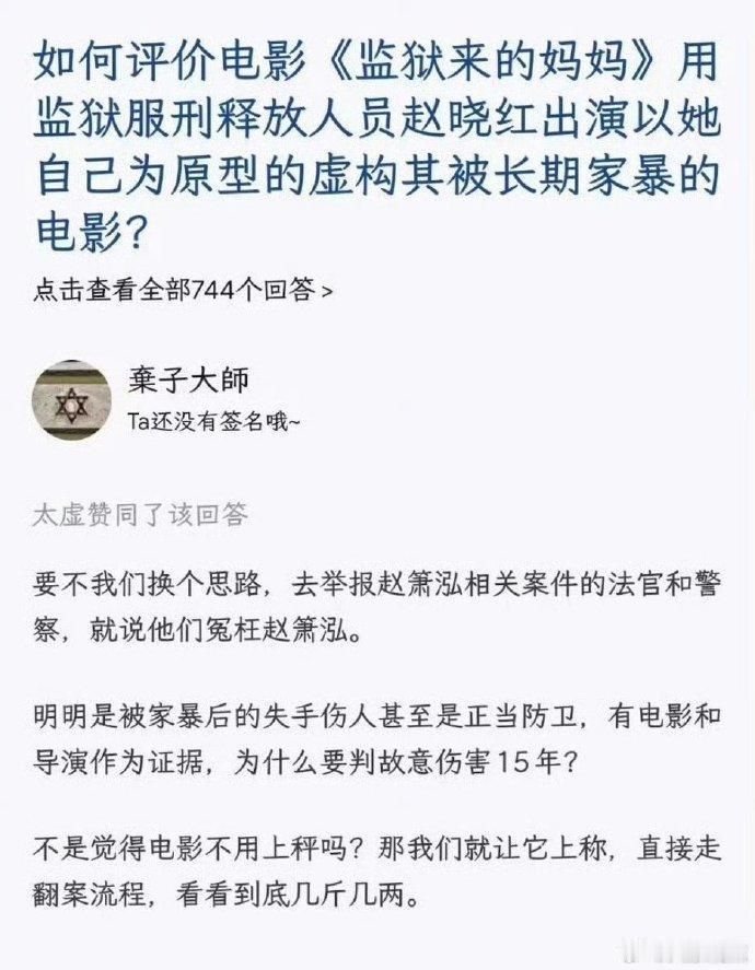 道理其实很简单——判错了没有？如果没判错，那她就是犯过罪的罪犯[翻白眼]!

改