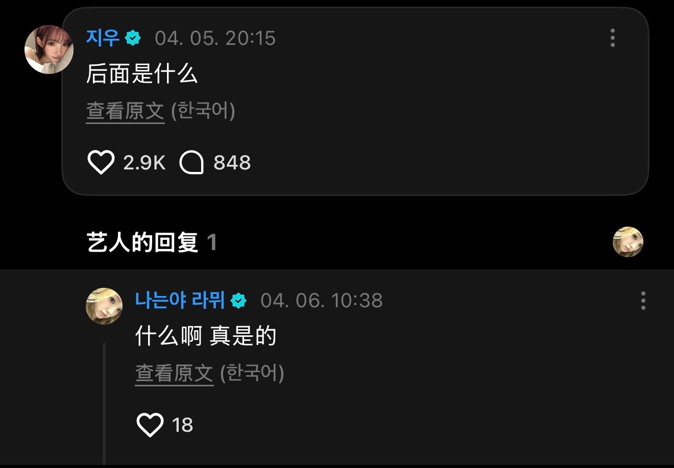 🍓：后面是什么🐰：什么啊 真是的💢 