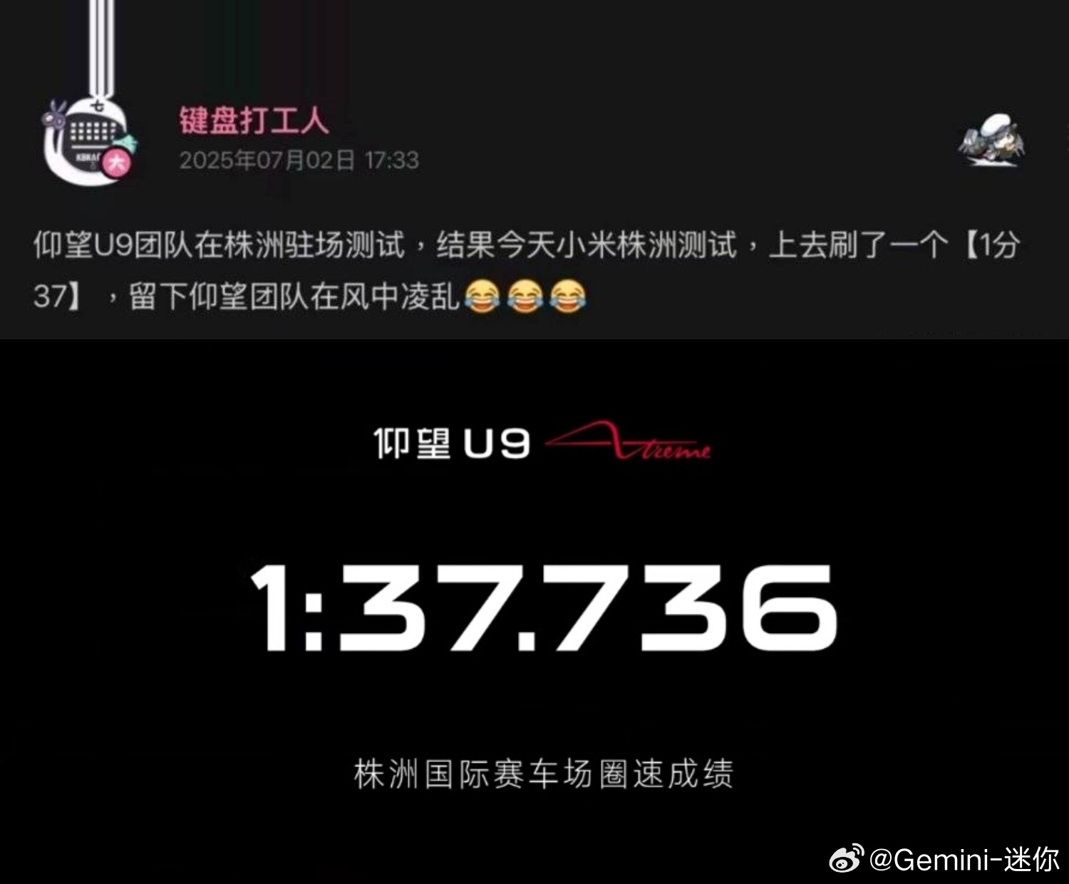 AAA电池厂老王，师从赛道仙人&技工组“小米上去刷了个1分37”：仰望U9X圈速