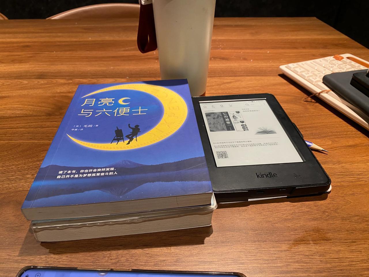 好书推荐：我用尽了全力，过着平凡的一生

书名：《月亮与六便士》

作者：毛姆