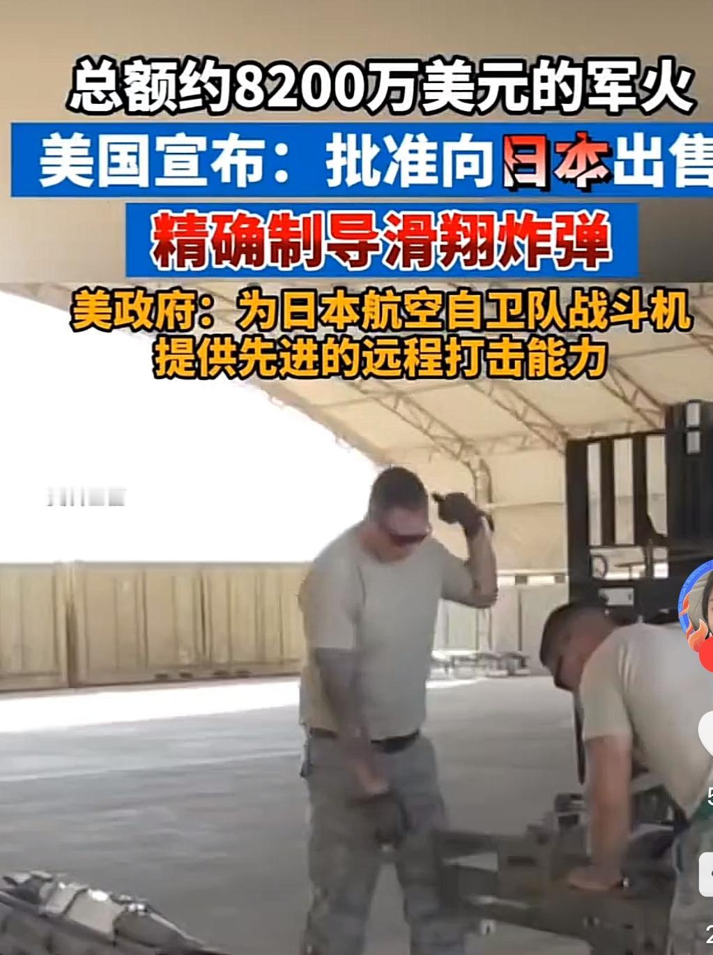 老美又卖了一堆破铜烂铁给小日子，不得不说老美是真的很会做生意，不管三七二十一，只