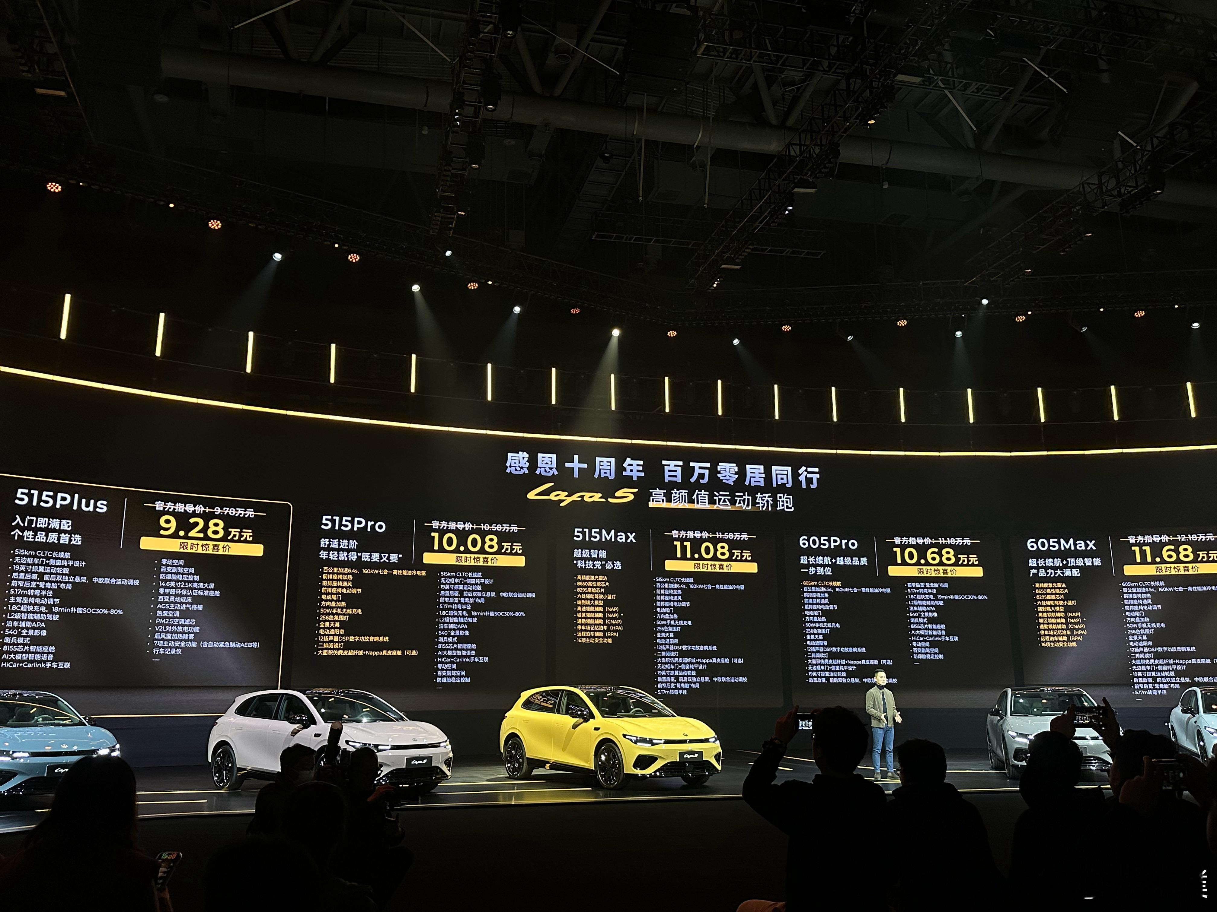 这价格太顶了！零跑Lafa 5限时起售价只要9.28万车身尺寸方面，长宽高分别为