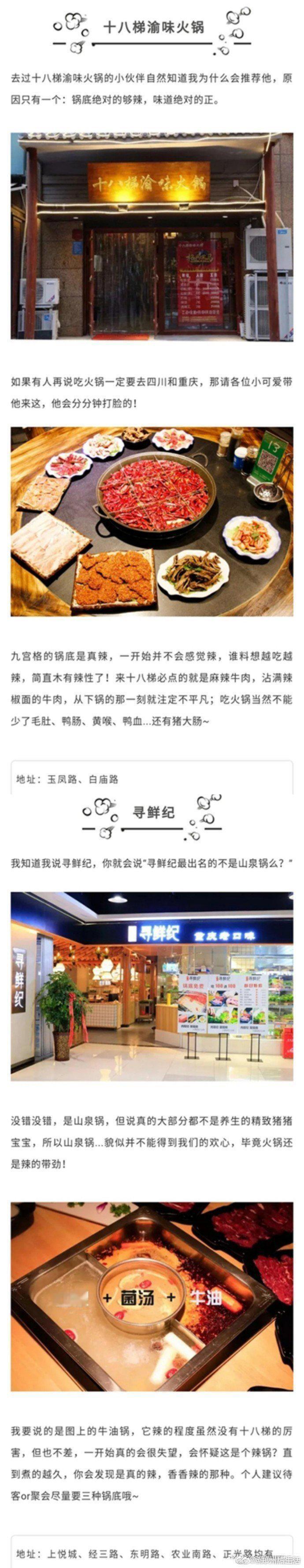 郑州美食 【朋友聚餐，家人吃饭，招待客人要去哪？郑州这几家餐厅纷纷举起了手???