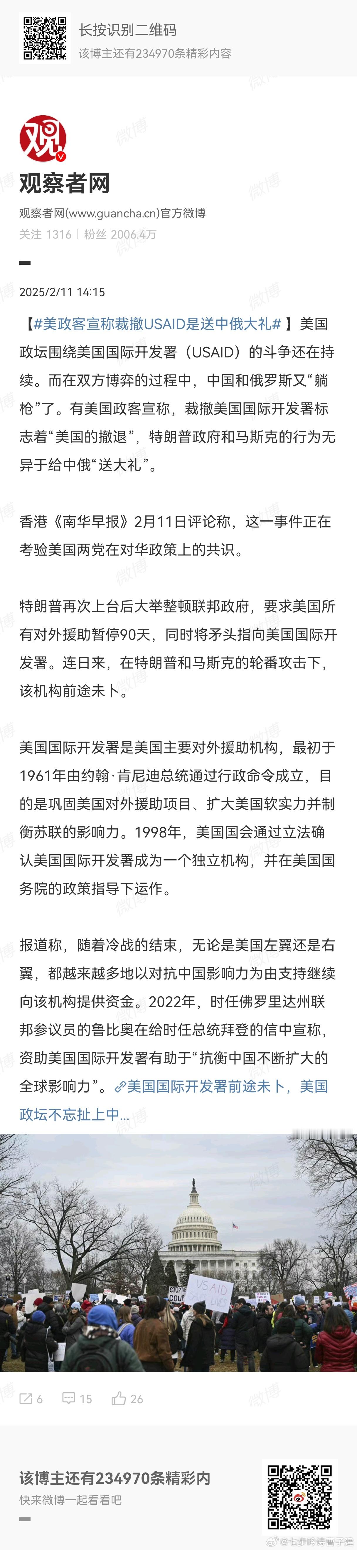 吃不到狗粮的美国政客急了 