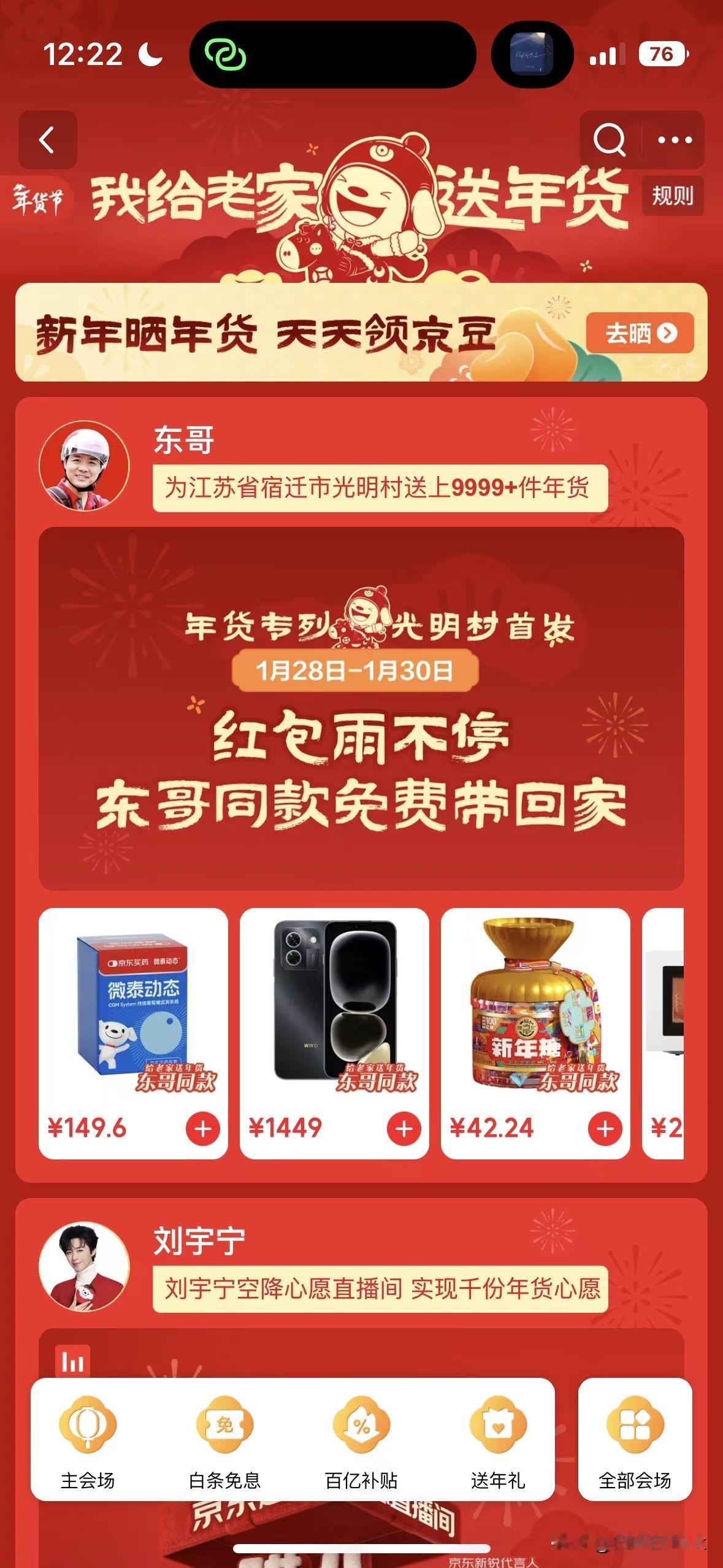 年货节温情开场，光明村喜提“智慧年货”！
今年给老家送年货，有新故事了！1月26