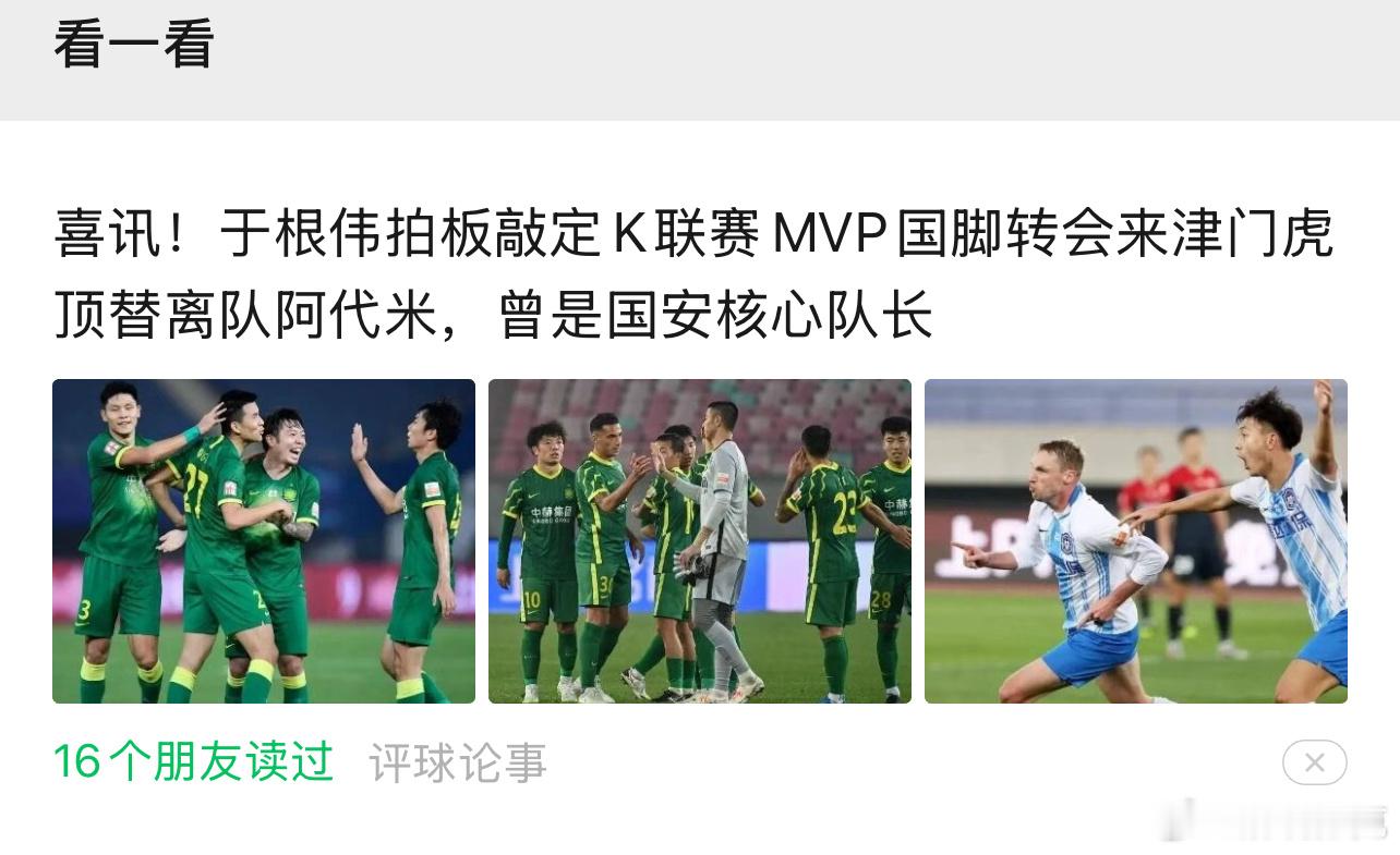 这玩意现在，怎么举报[哈哈]还有16个读过的[哈哈] ​​​