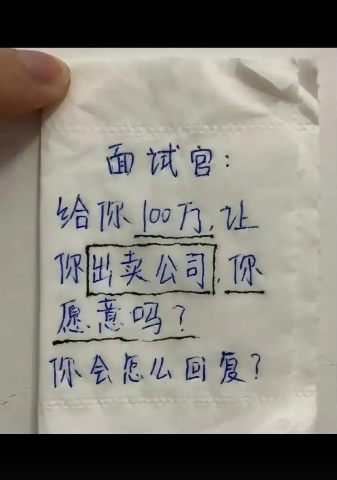 你怎么回复？？？？