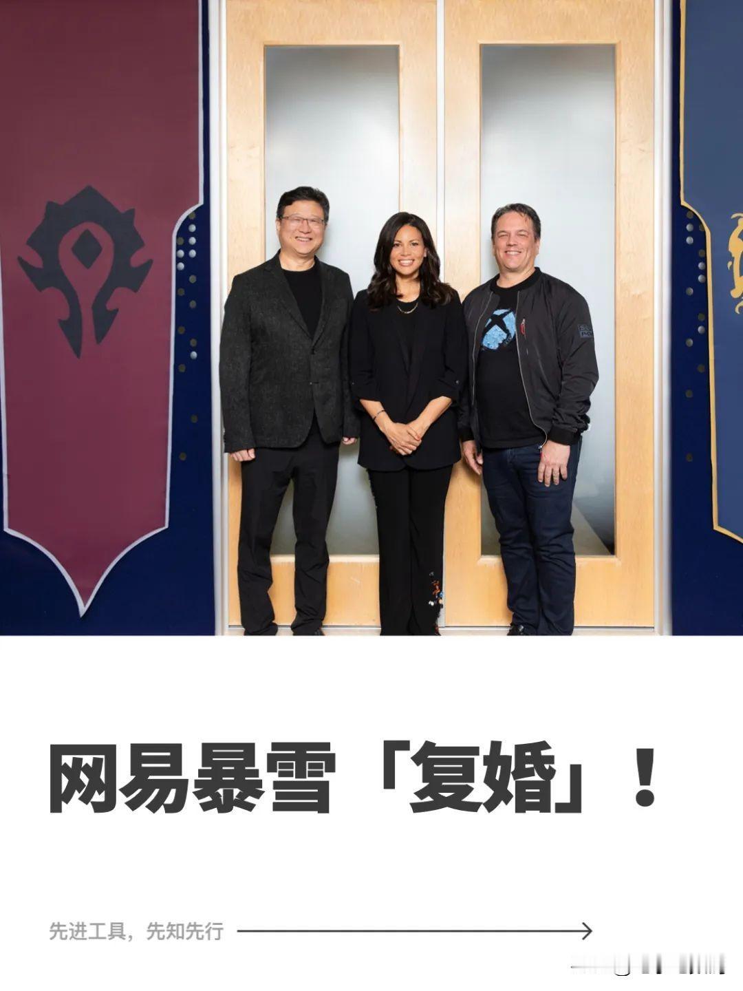 我靠！网易和暴雪居然重归于好了？？？当初搞的这么尴尬，你们居然说复合就复合啦..