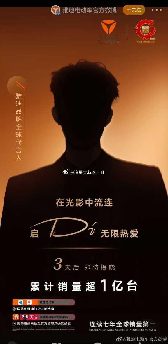 王鹤棣空降雅迪全球品牌代言人[偷乐] 