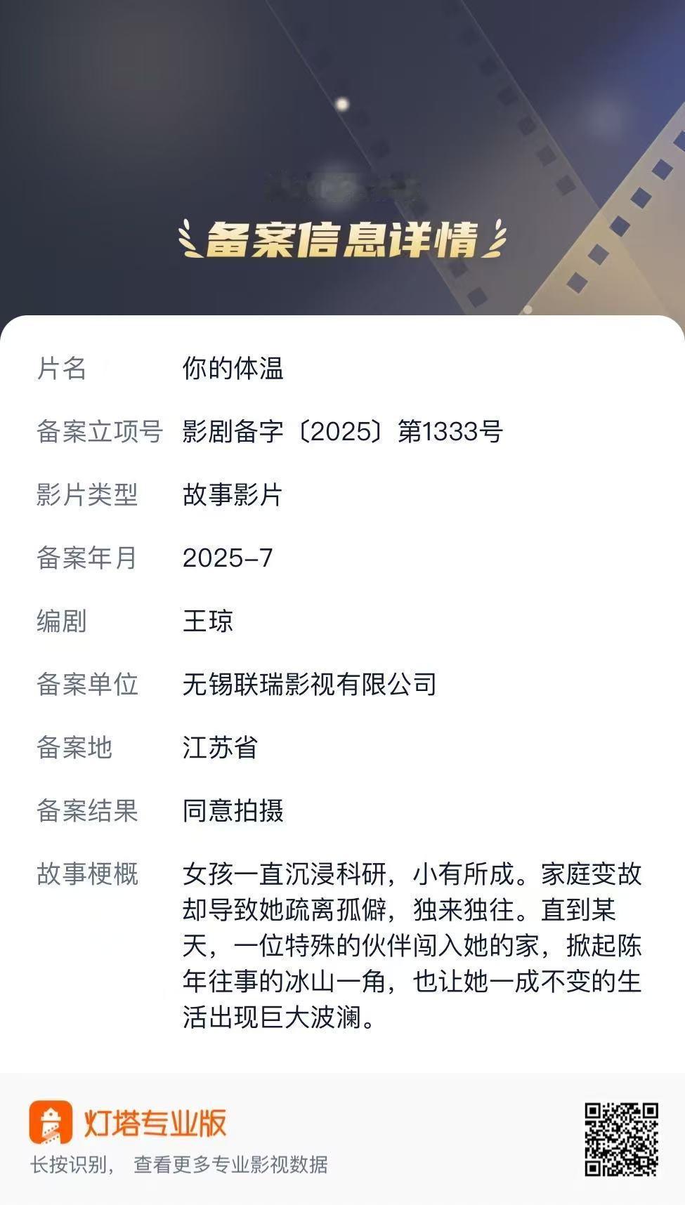 吃一口吧 反正是没见过的