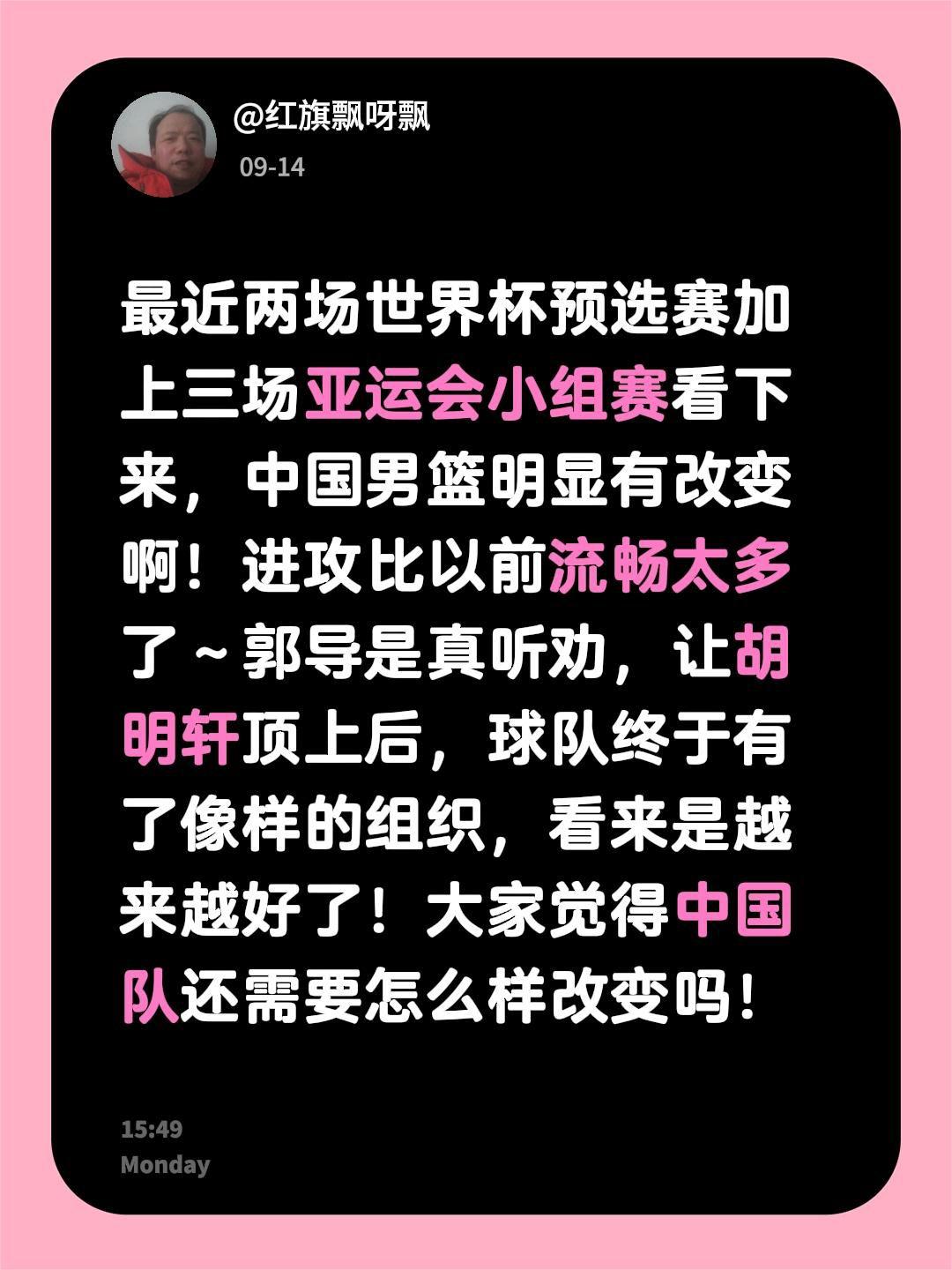 中国男篮加油加油！最近两场世界杯预选赛加上三场亚运会小组赛看下来，中国男篮明显有
