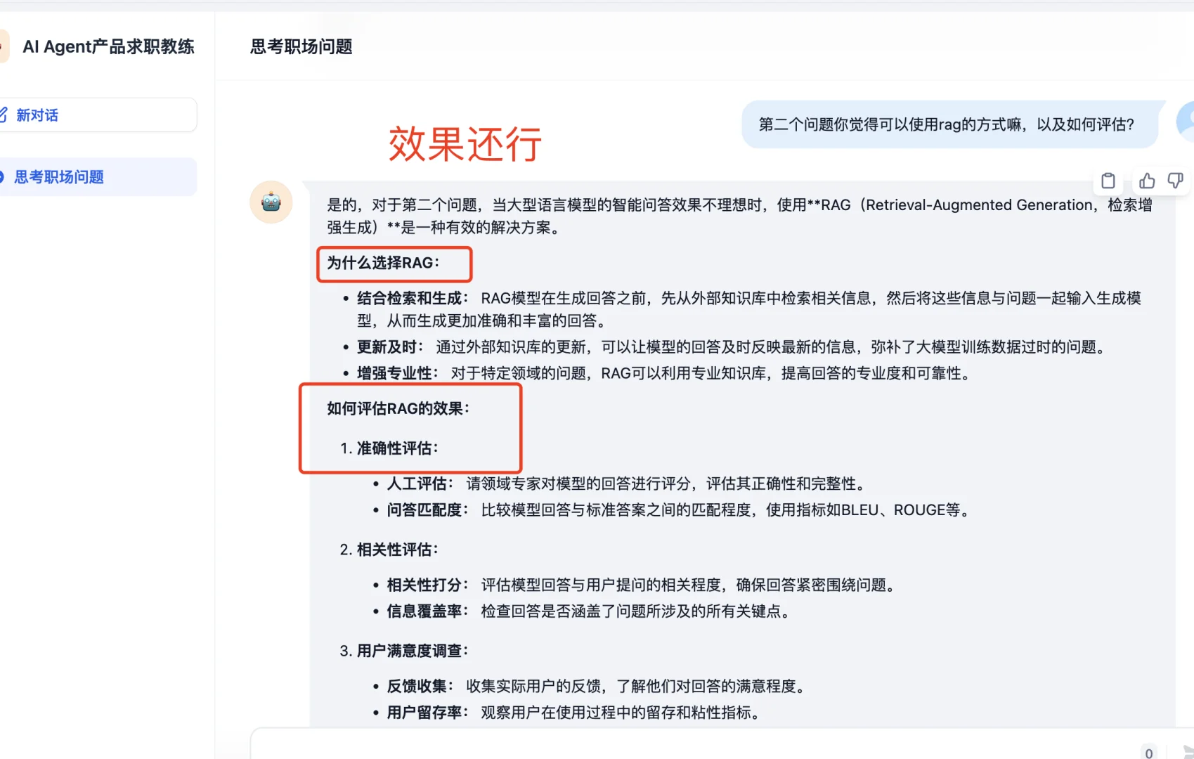 Dify搭载gpto1草梅模型，充当AI求职教练