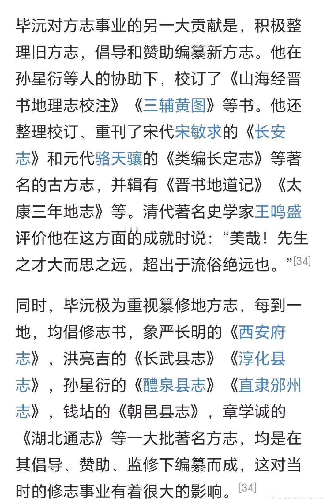 原来这些碑都是清朝立的，立碑狂人毕沅。早安