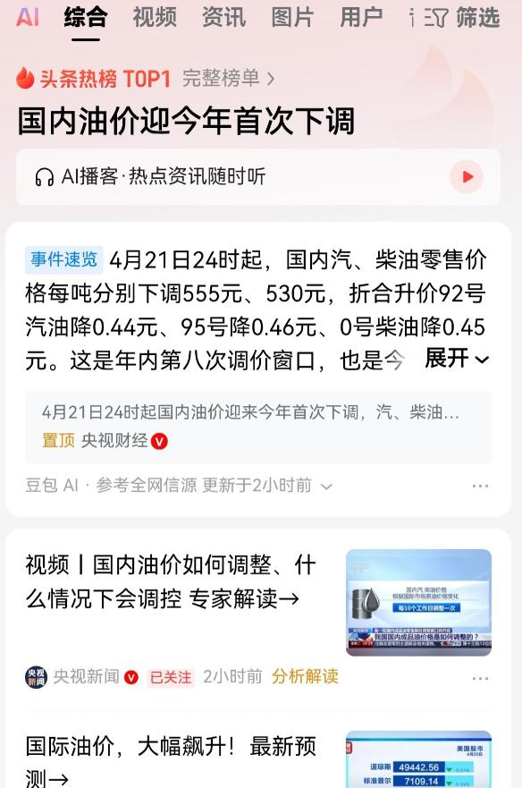 中国的这个操作，这不是要把全世界给活活气死吗？

别的国家还在为油价发愁，咱们这