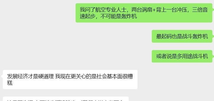 如何反驳“六代机、076都是穷兵黩武”这种言论？
昨天参加同学聚会，聊到六代机和