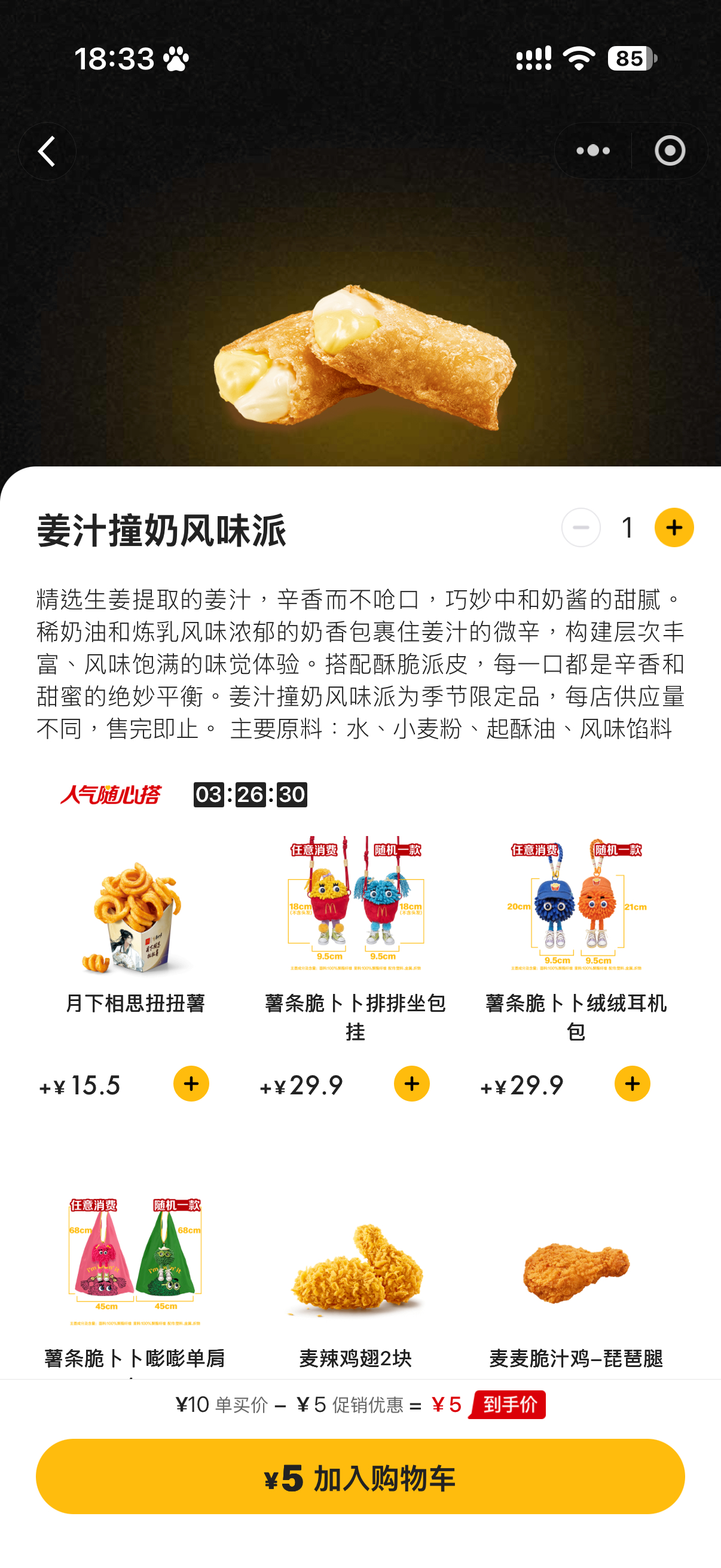 我要品鉴一下这个 ​​​