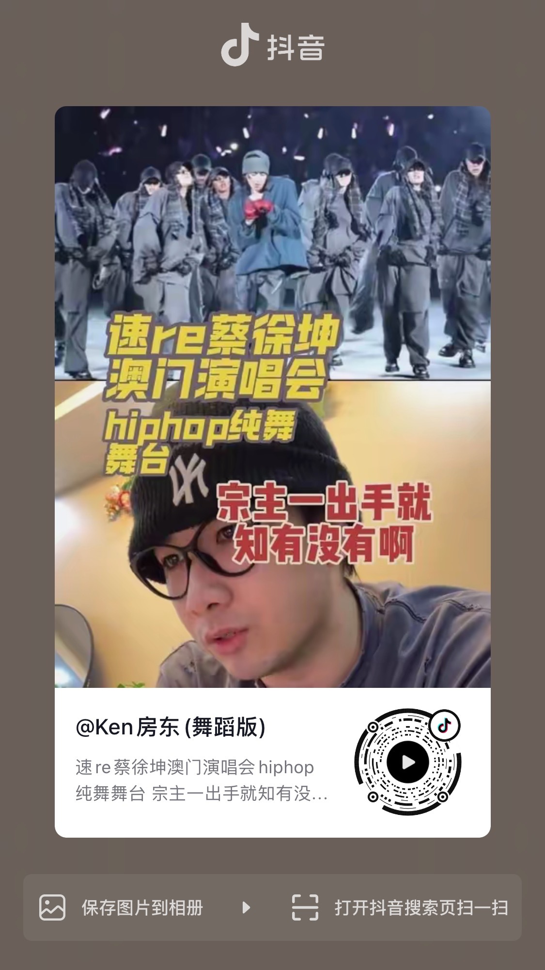你们对蔡徐坤的实力不能说一无所知 也就是略知一二蔡徐坤thedeadman演唱会