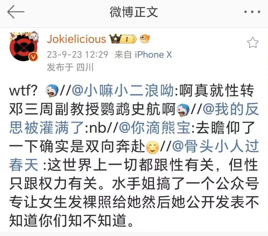 我已经截图并准备报警，这是赤裸裸的造黄谣。我的公众号「燃烧的盐」当初成立是为了发