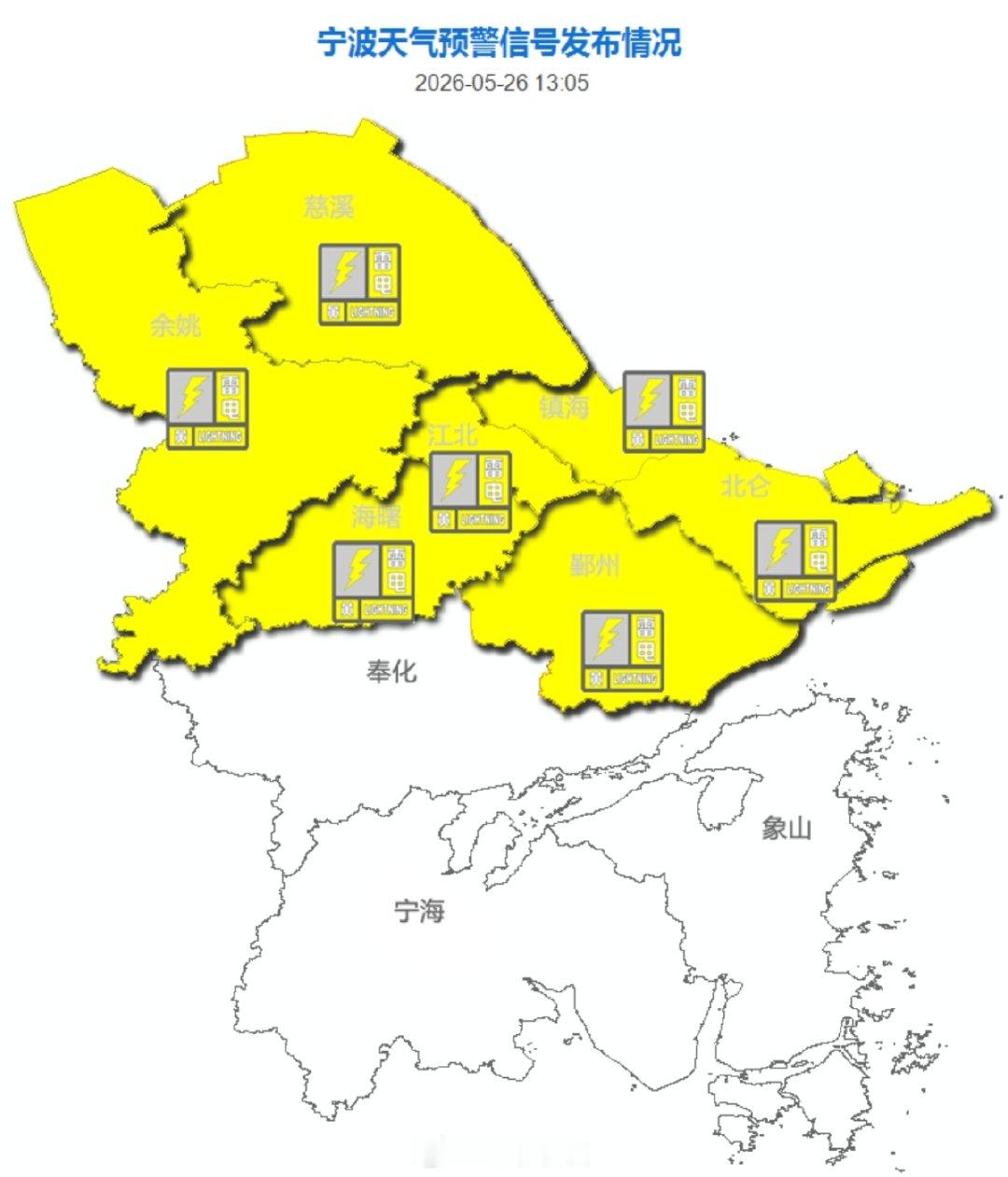 【短时强降水、雷暴大风！浙江宁波多地发布雷电黄色预警 】强雷电、短时强降水、雷暴